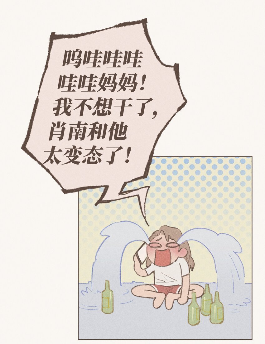 第4话 暗恋的人是谁
