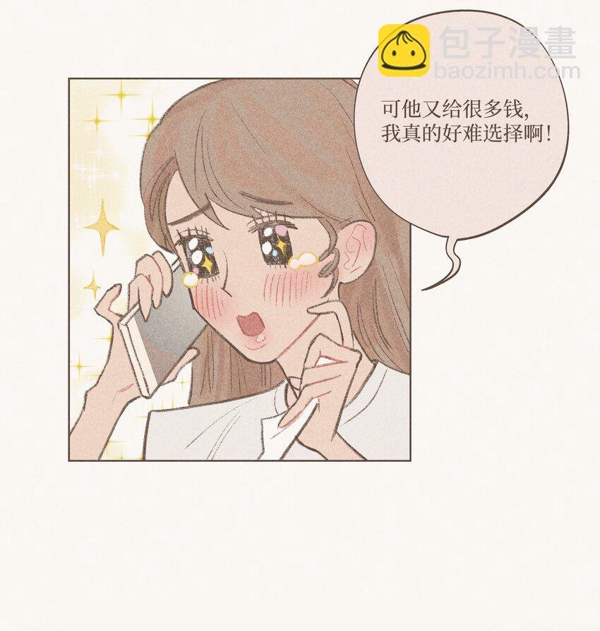第4话 暗恋的人是谁