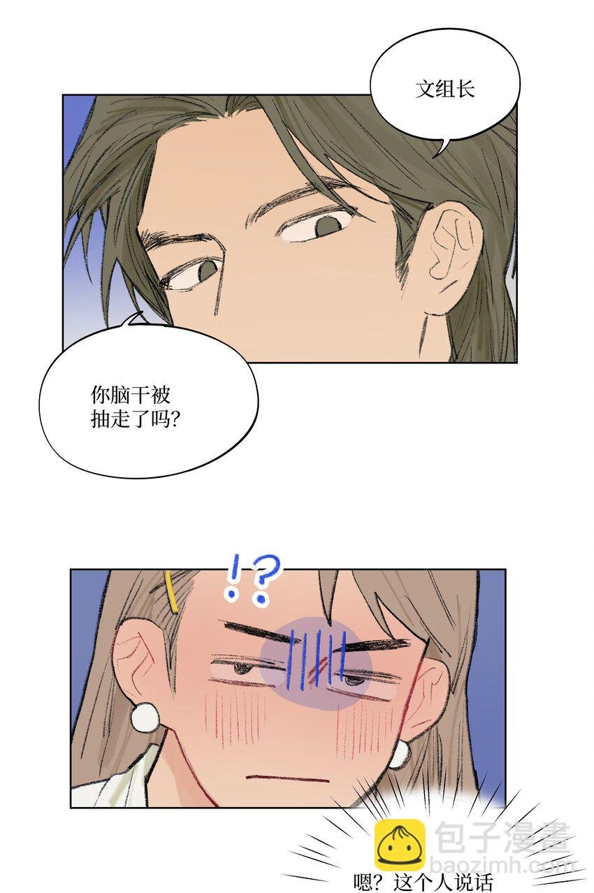第4话 暗恋的人是谁