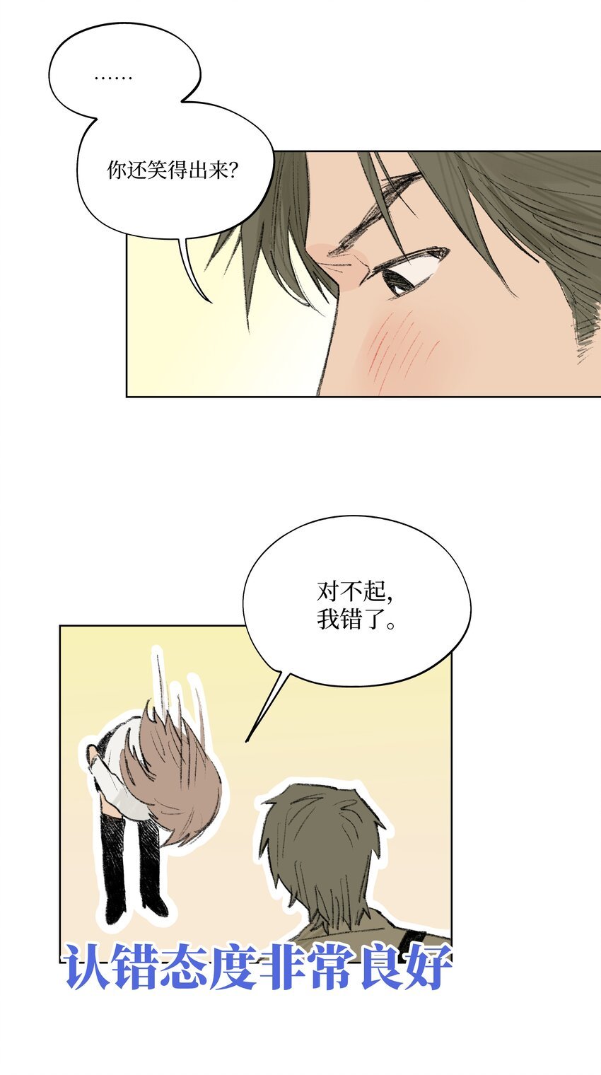 第4话 暗恋的人是谁