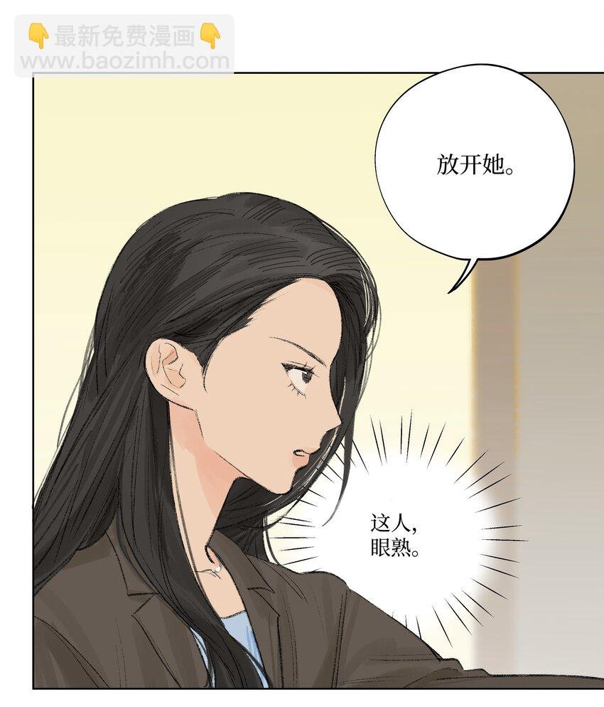 第4话 暗恋的人是谁