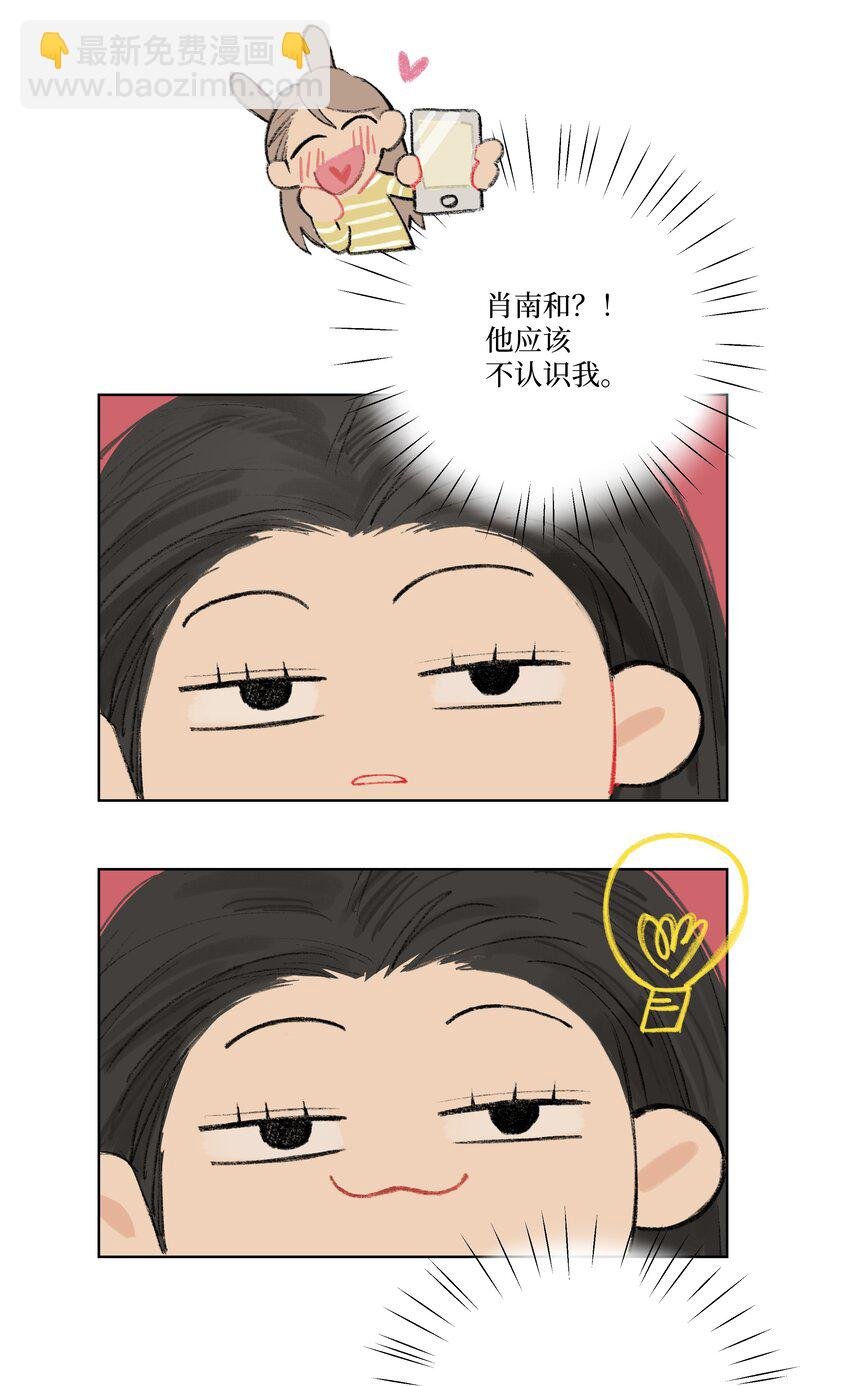 第4话 暗恋的人是谁
