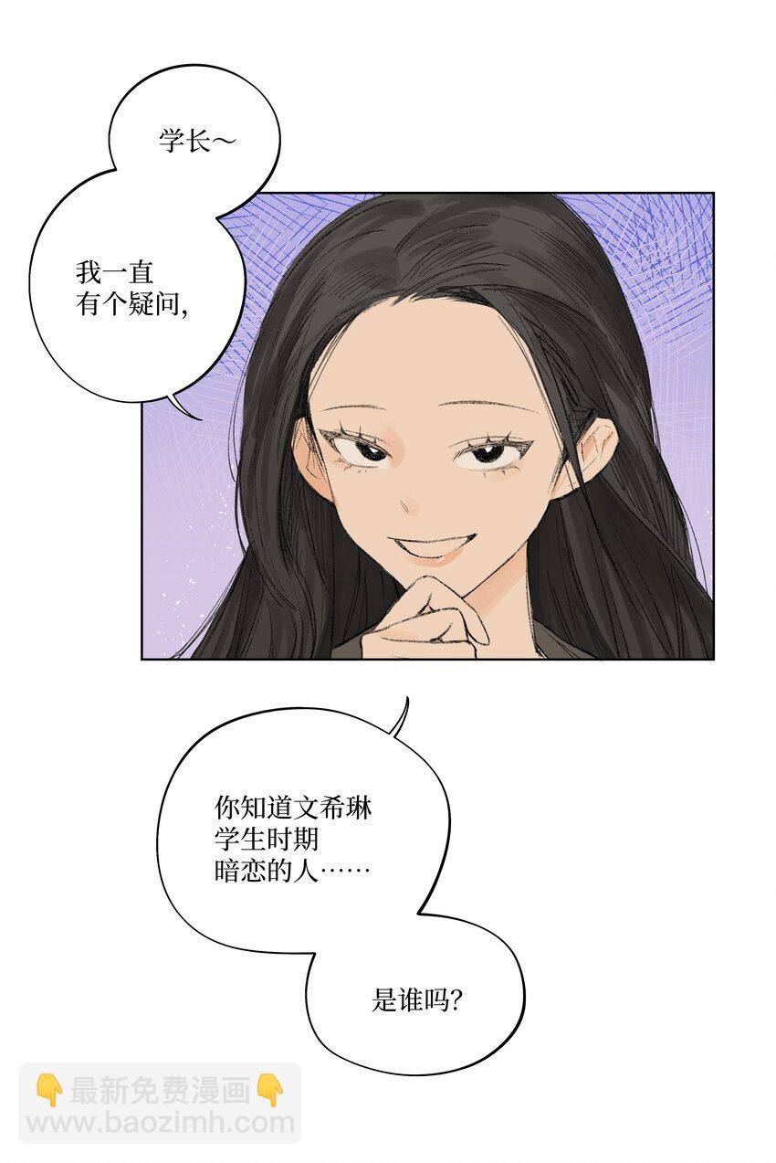 第4话 暗恋的人是谁