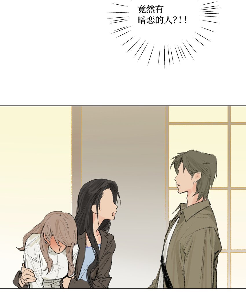 第4话 暗恋的人是谁