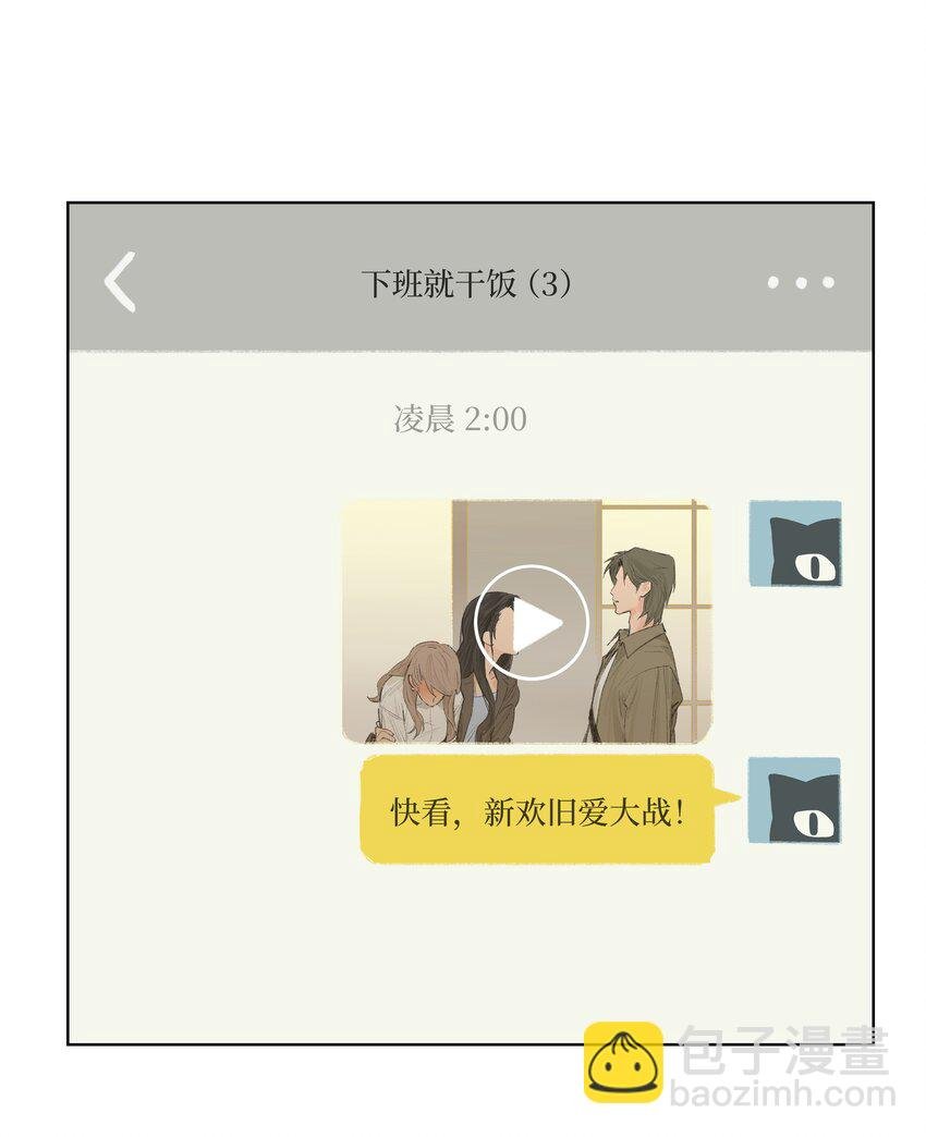 第4话 暗恋的人是谁