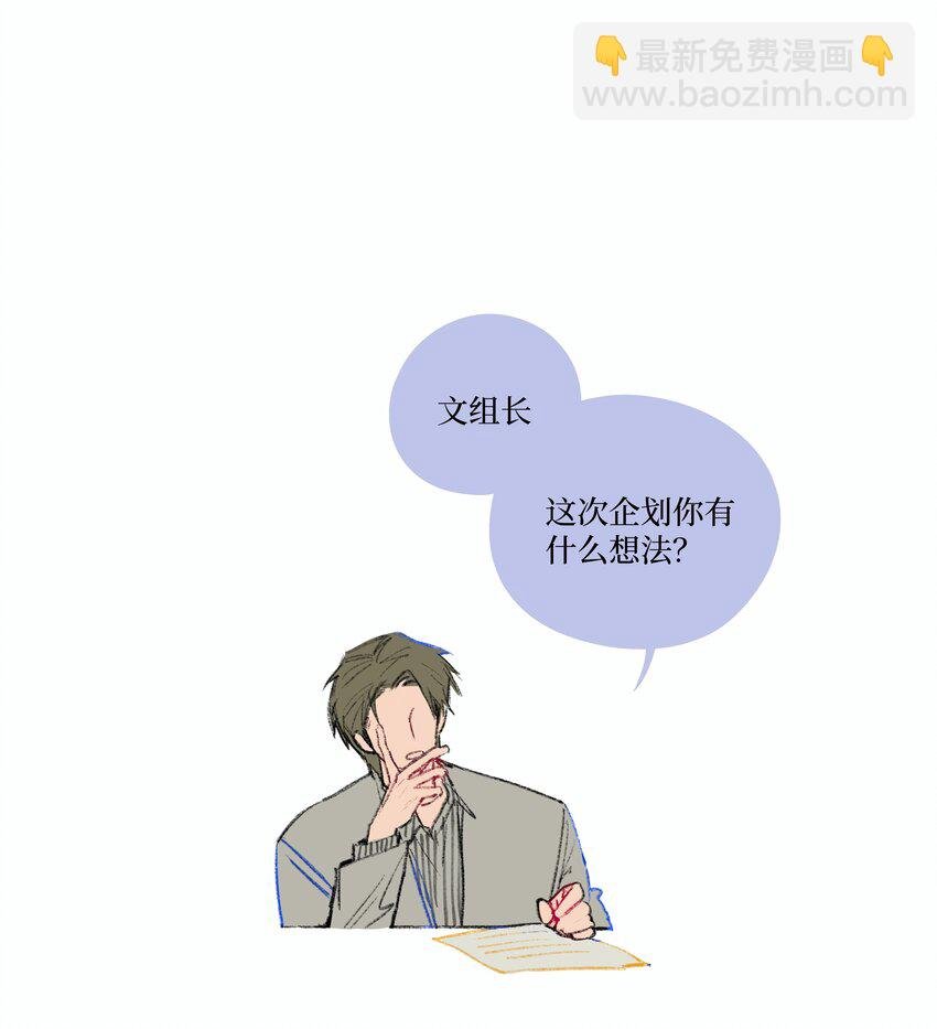 第4话 暗恋的人是谁