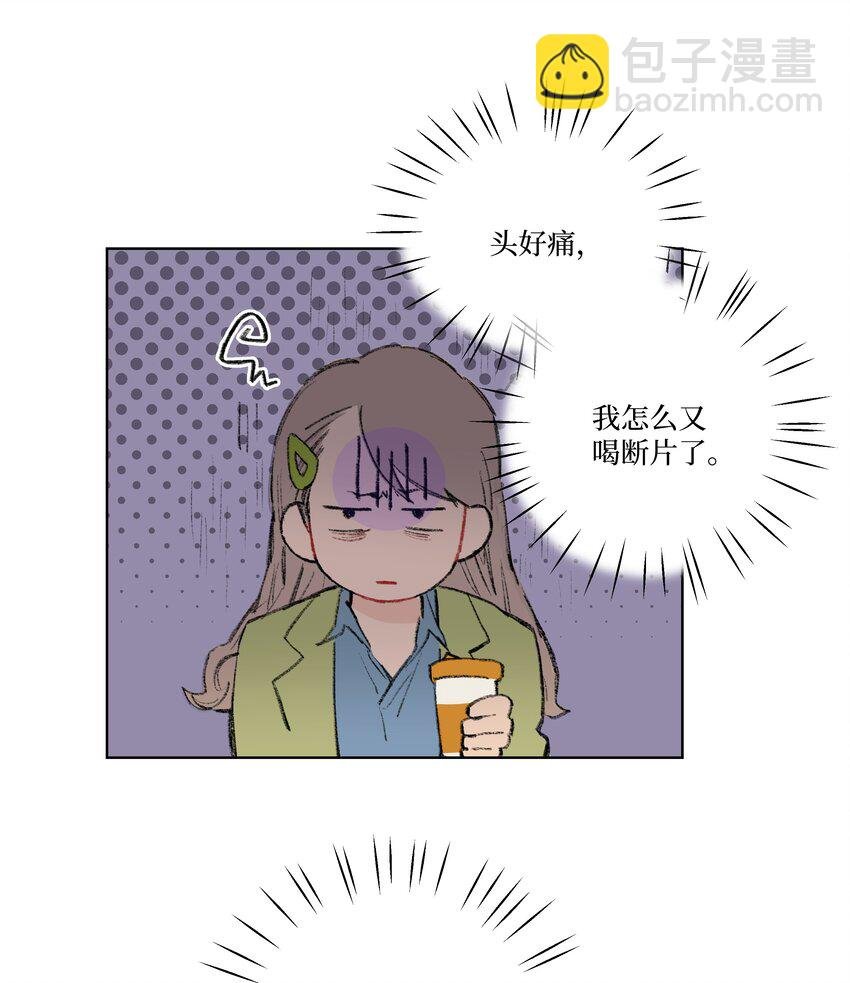 第5话 陪酒