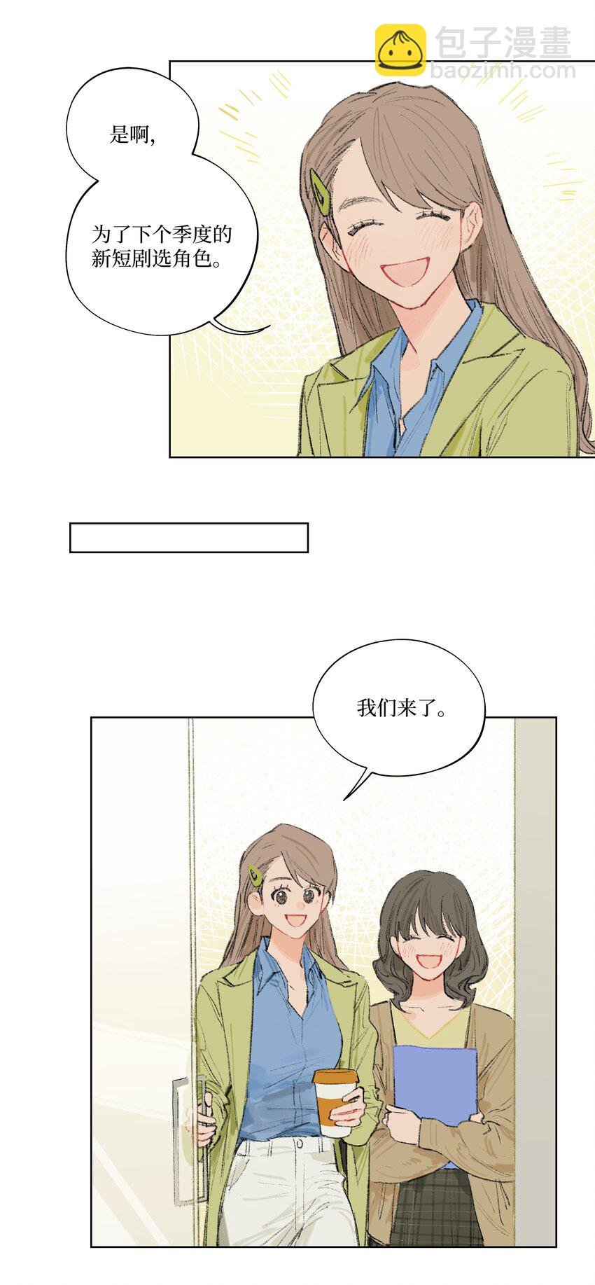 第5话 陪酒