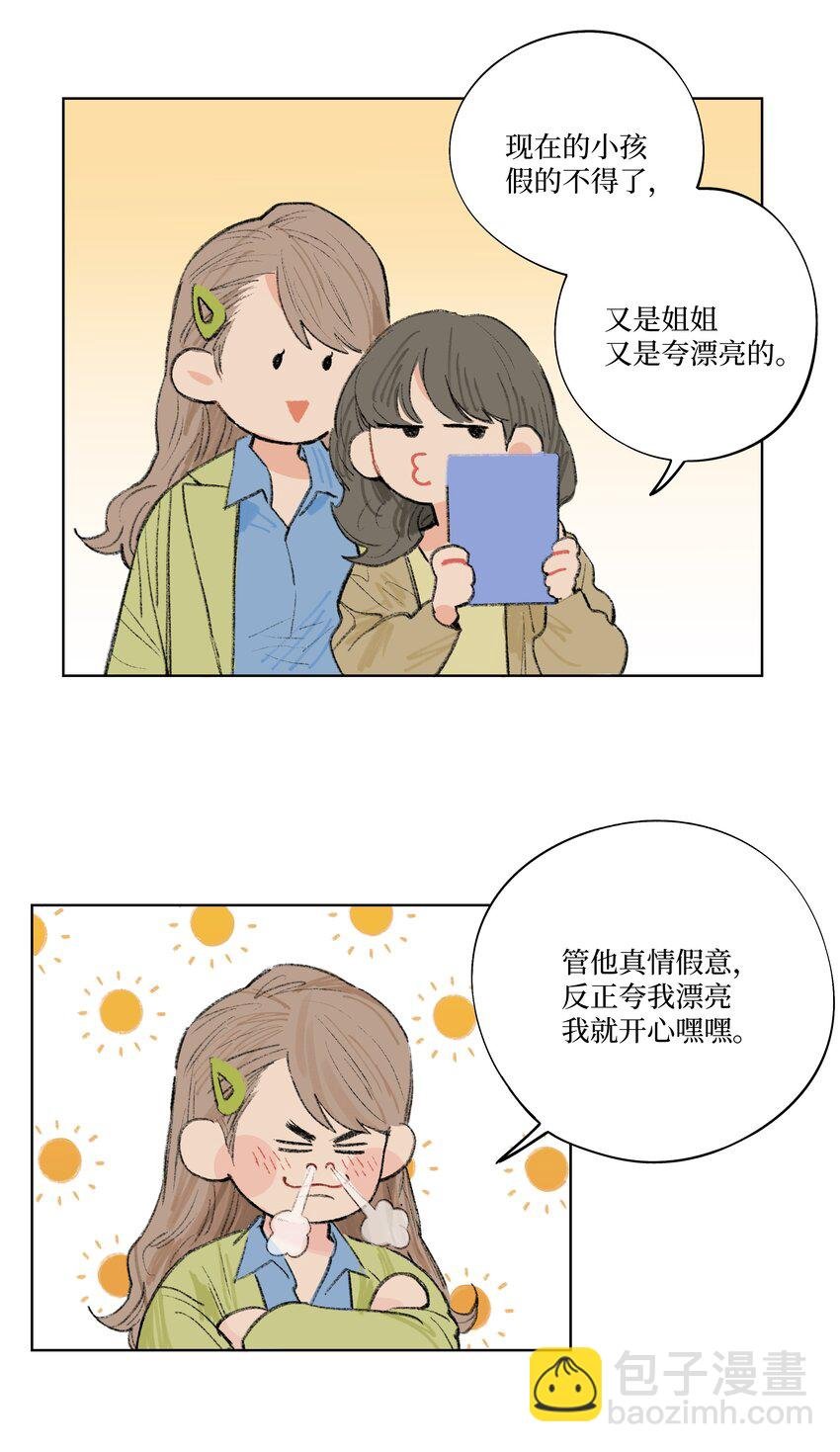 第5话 陪酒