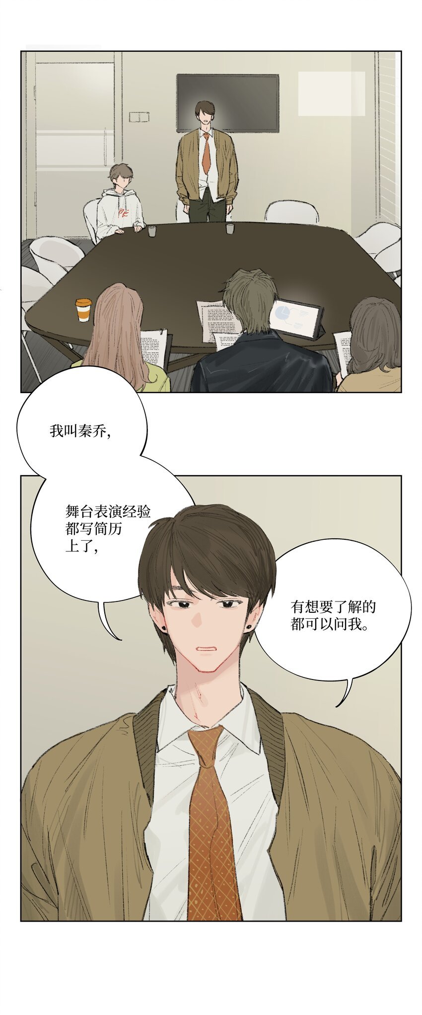 第5话 陪酒