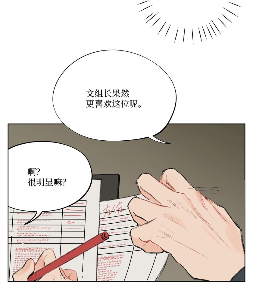 第5话 陪酒