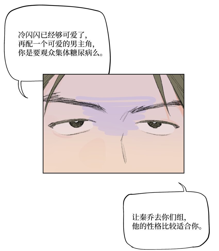 第5话 陪酒