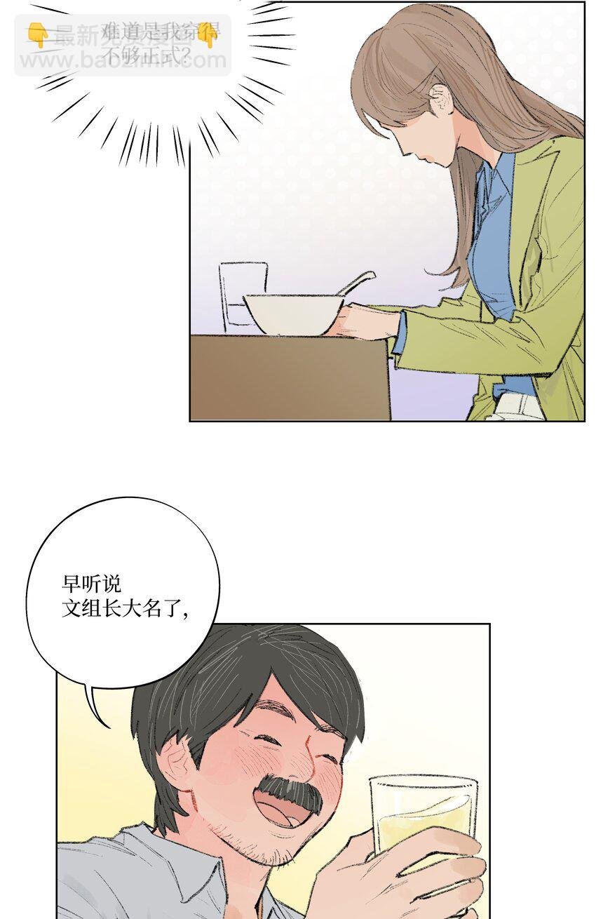 第5话 陪酒