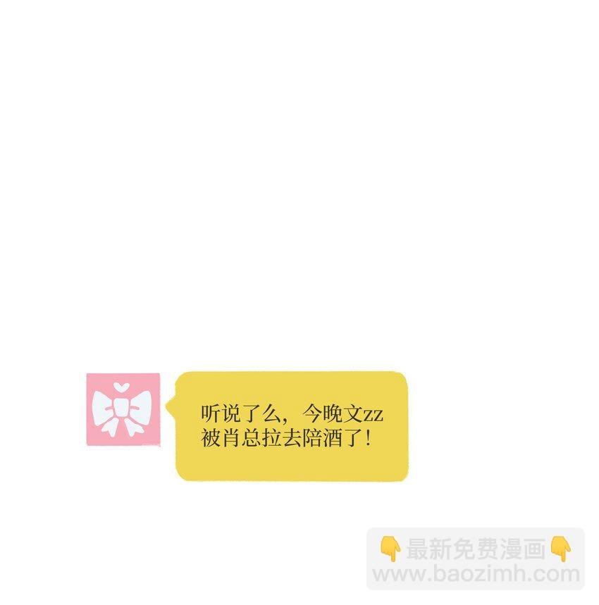 第5话 陪酒
