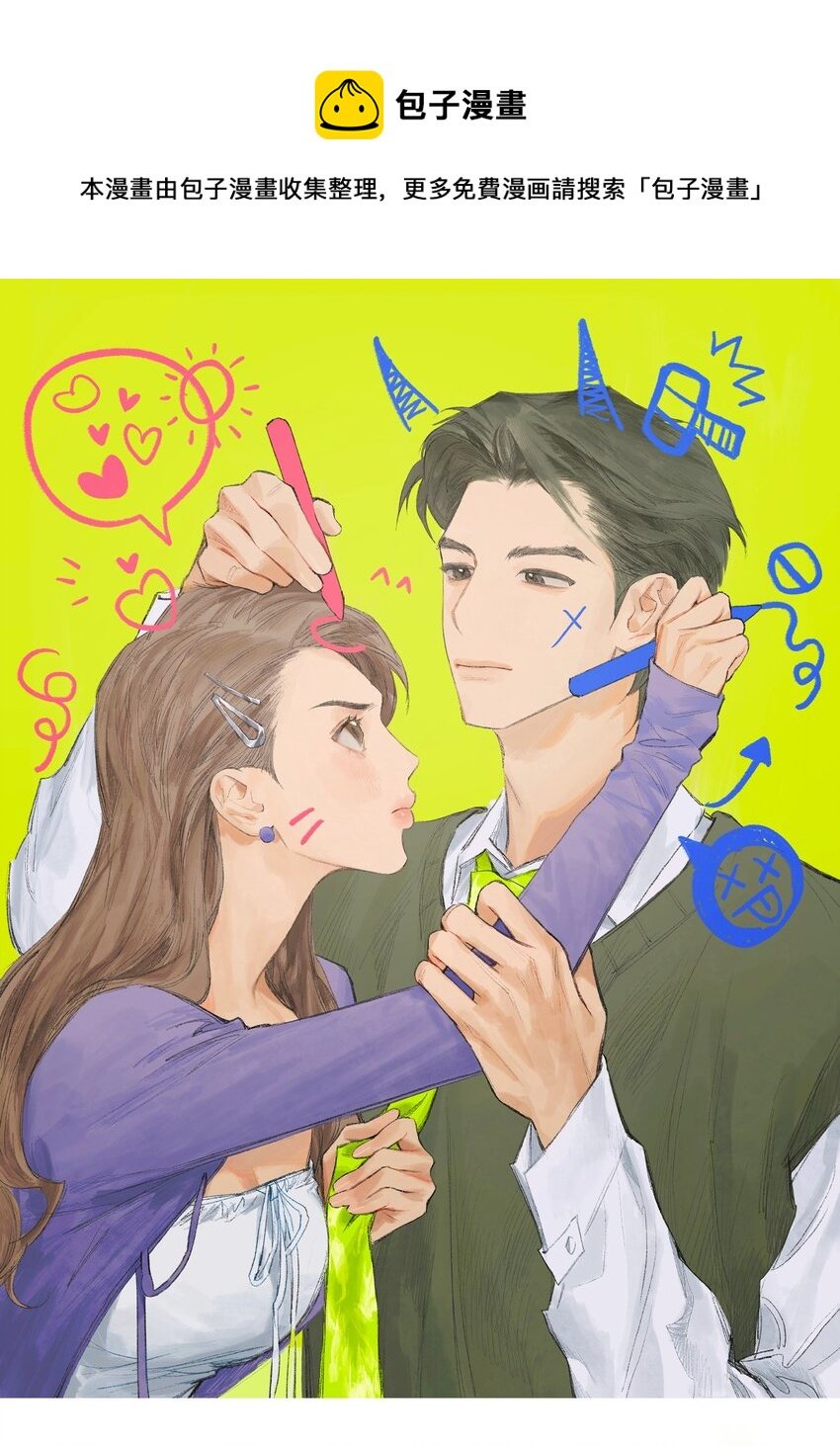 第6话 不是你叫我来的吗