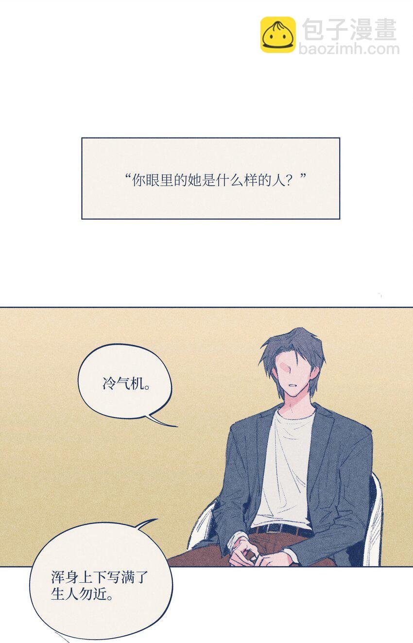 第6话 不是你叫我来的吗