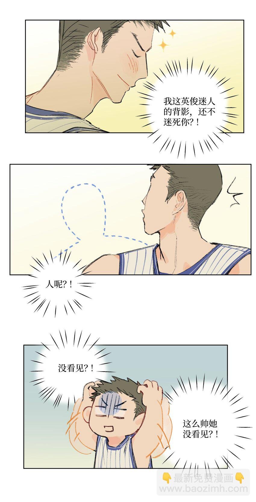 第6话 不是你叫我来的吗