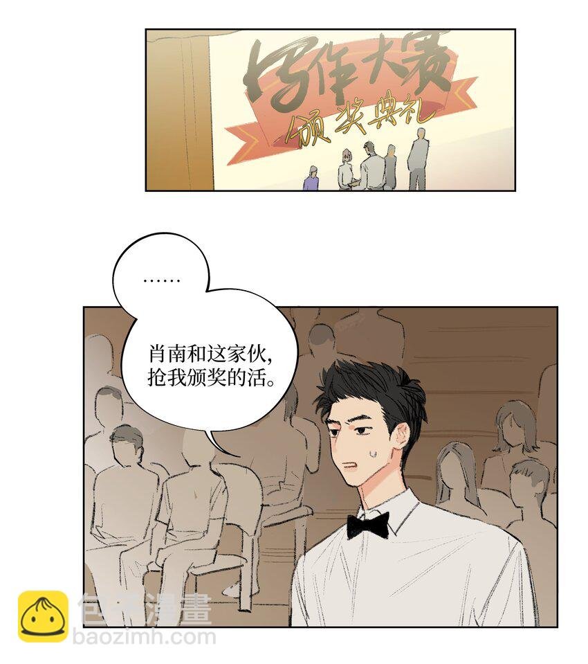 第6话 不是你叫我来的吗