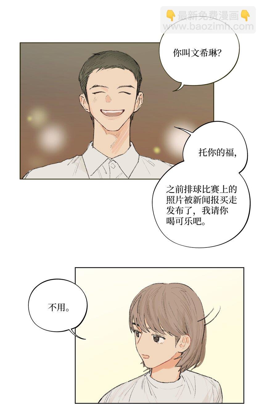 第6话 不是你叫我来的吗