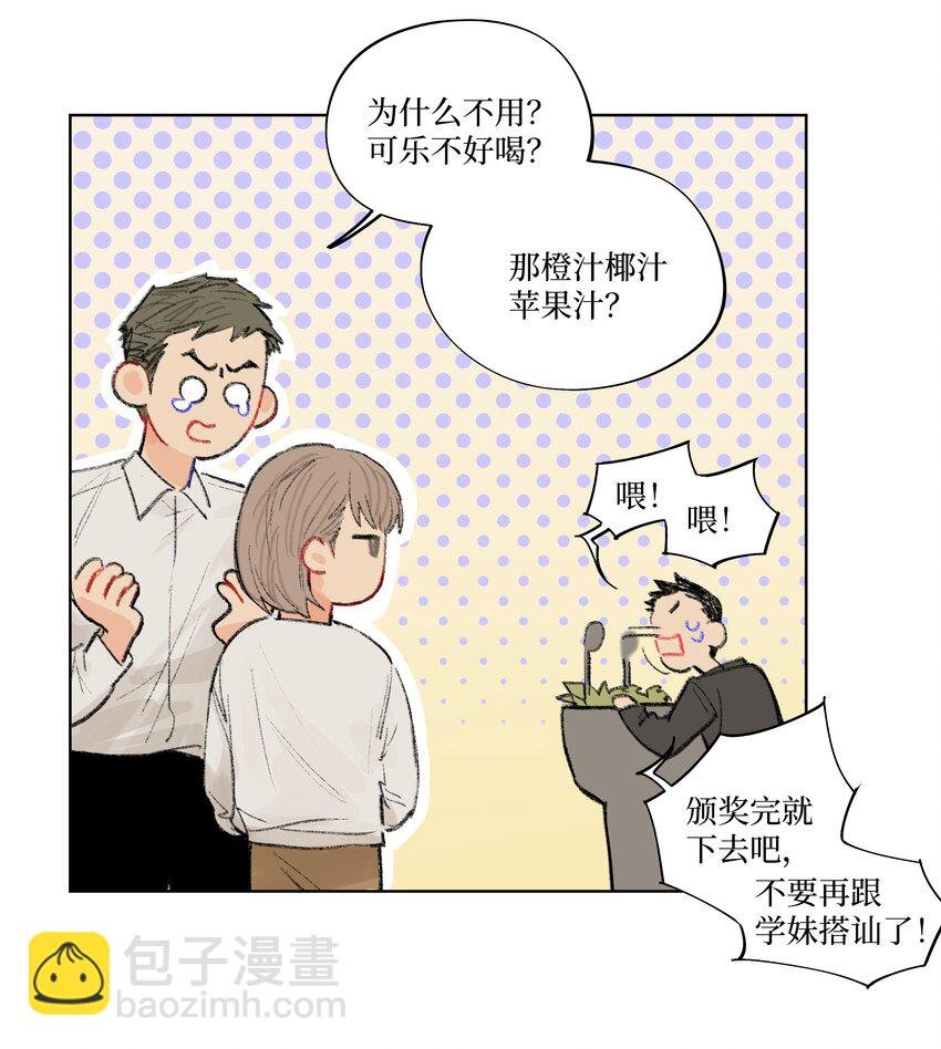 第6话 不是你叫我来的吗