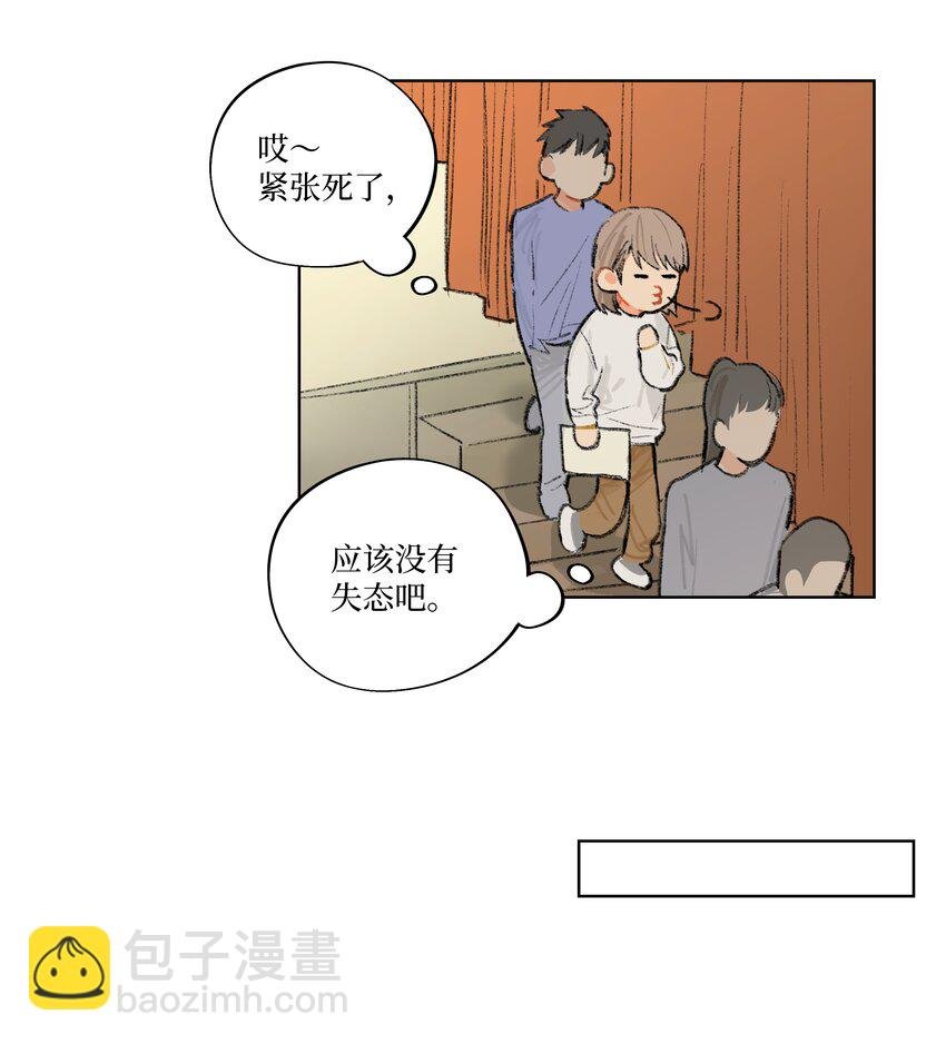 第6话 不是你叫我来的吗