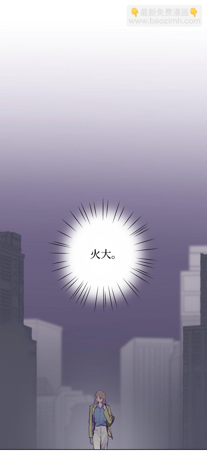 第6话 不是你叫我来的吗