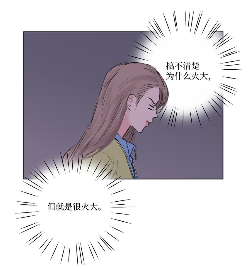 第6话 不是你叫我来的吗