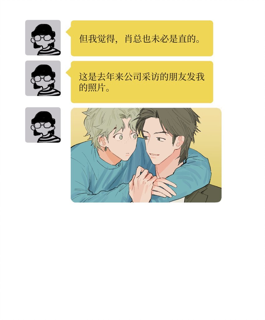 第6话 不是你叫我来的吗