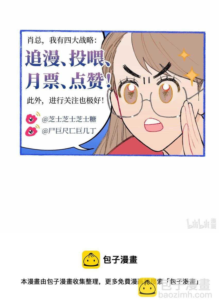 第6话 不是你叫我来的吗