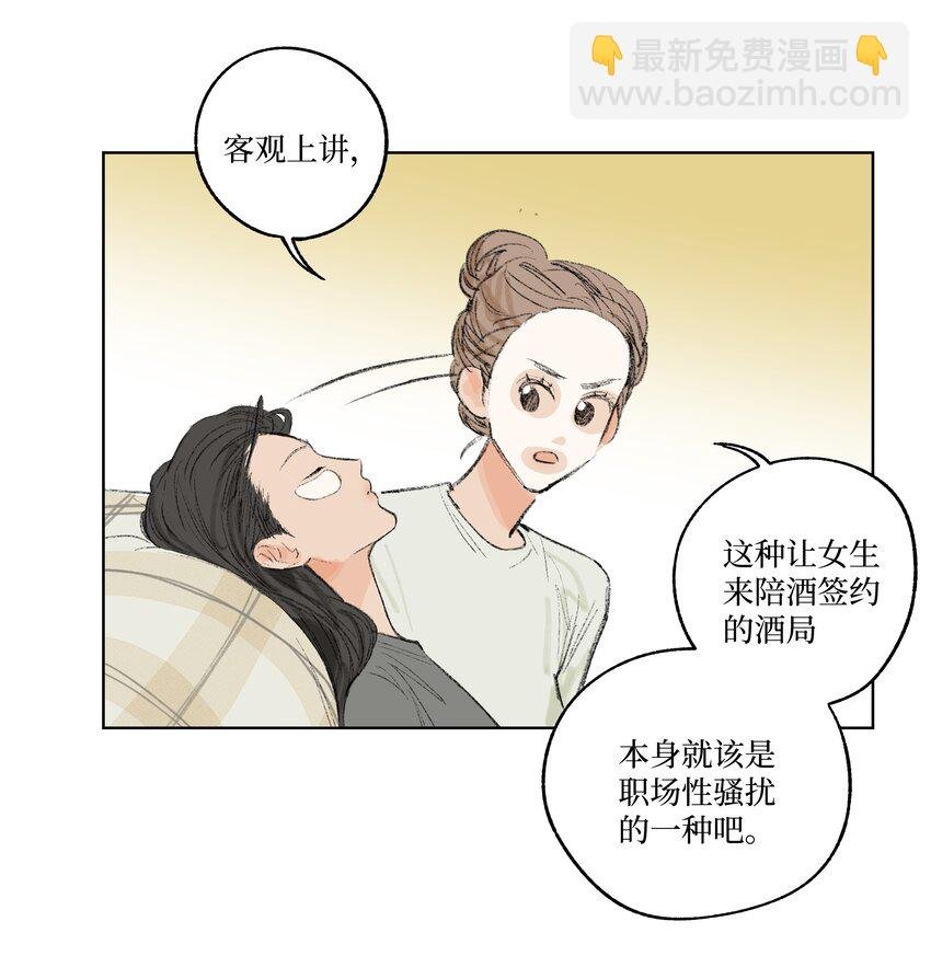 第7话 检讨书