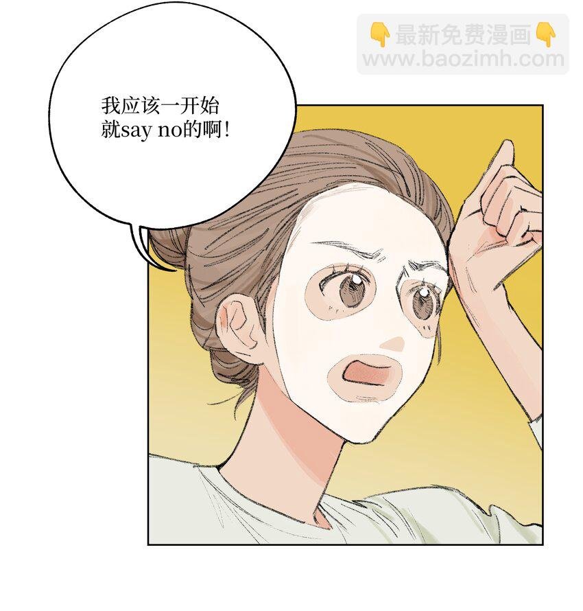第7话 检讨书