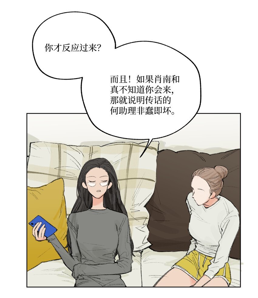 第7话 检讨书