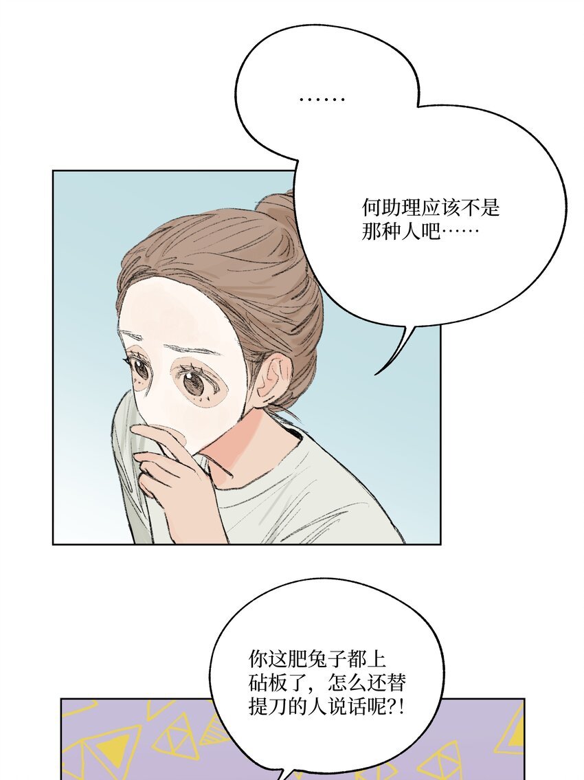 第7话 检讨书