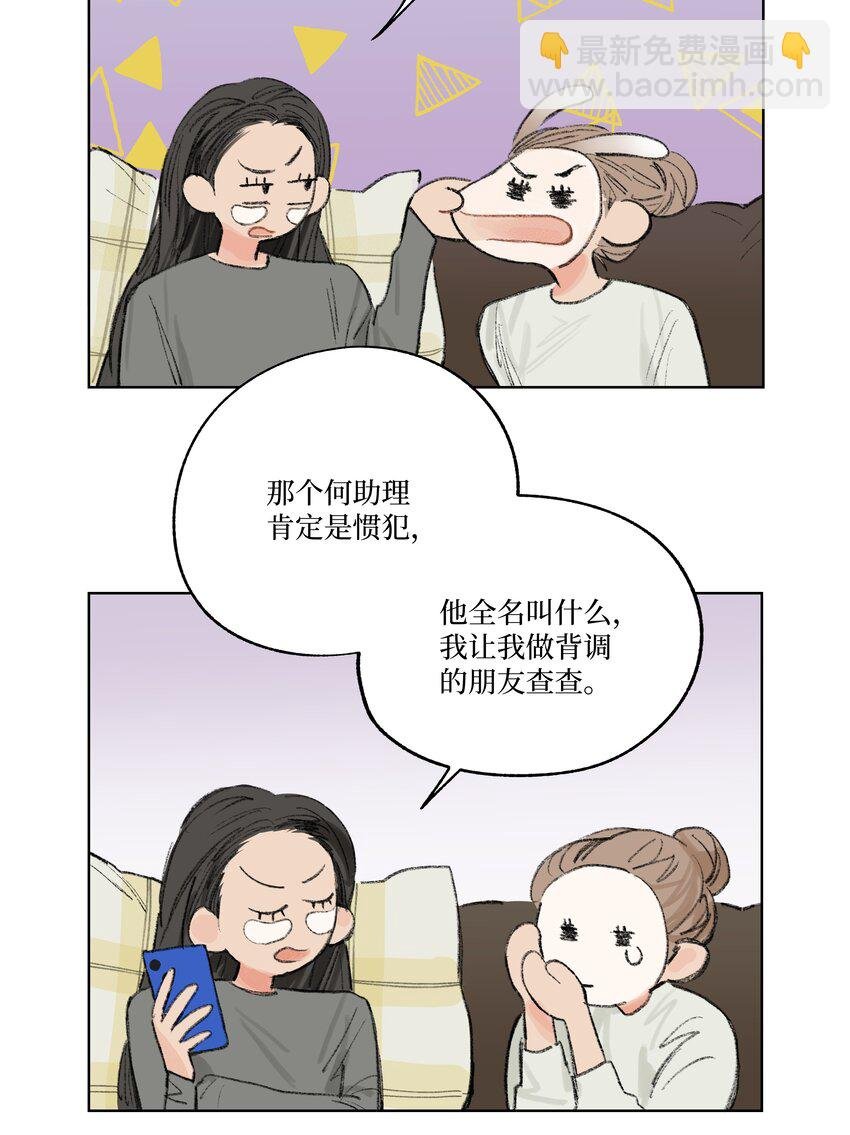 第7话 检讨书