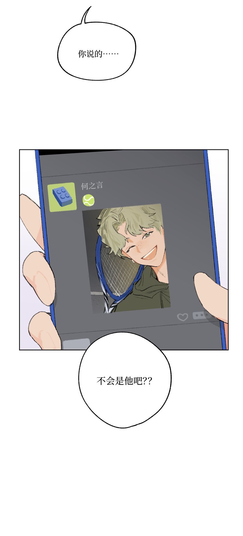 第7话 检讨书