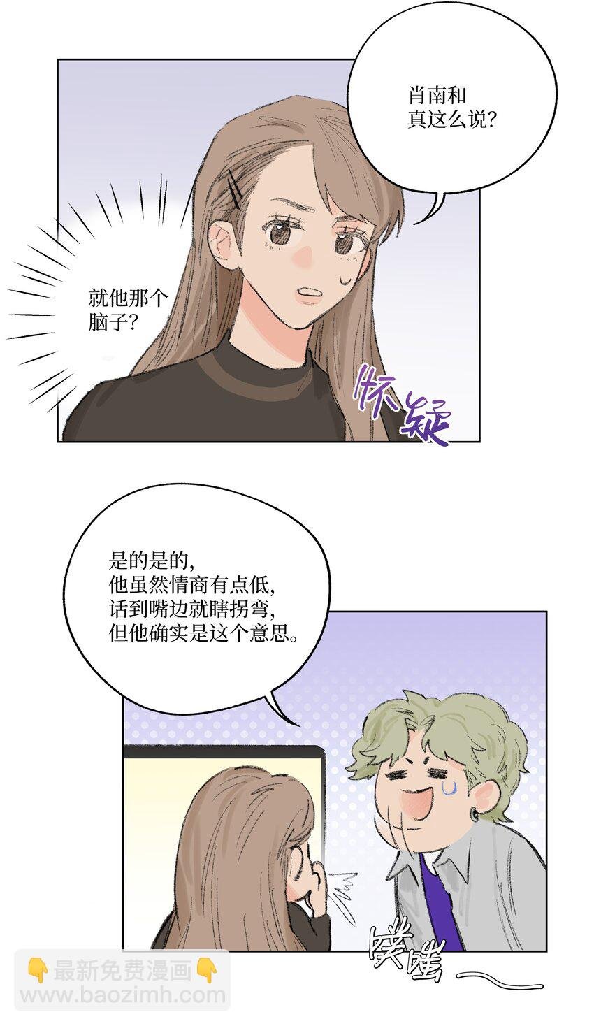 第7话 检讨书