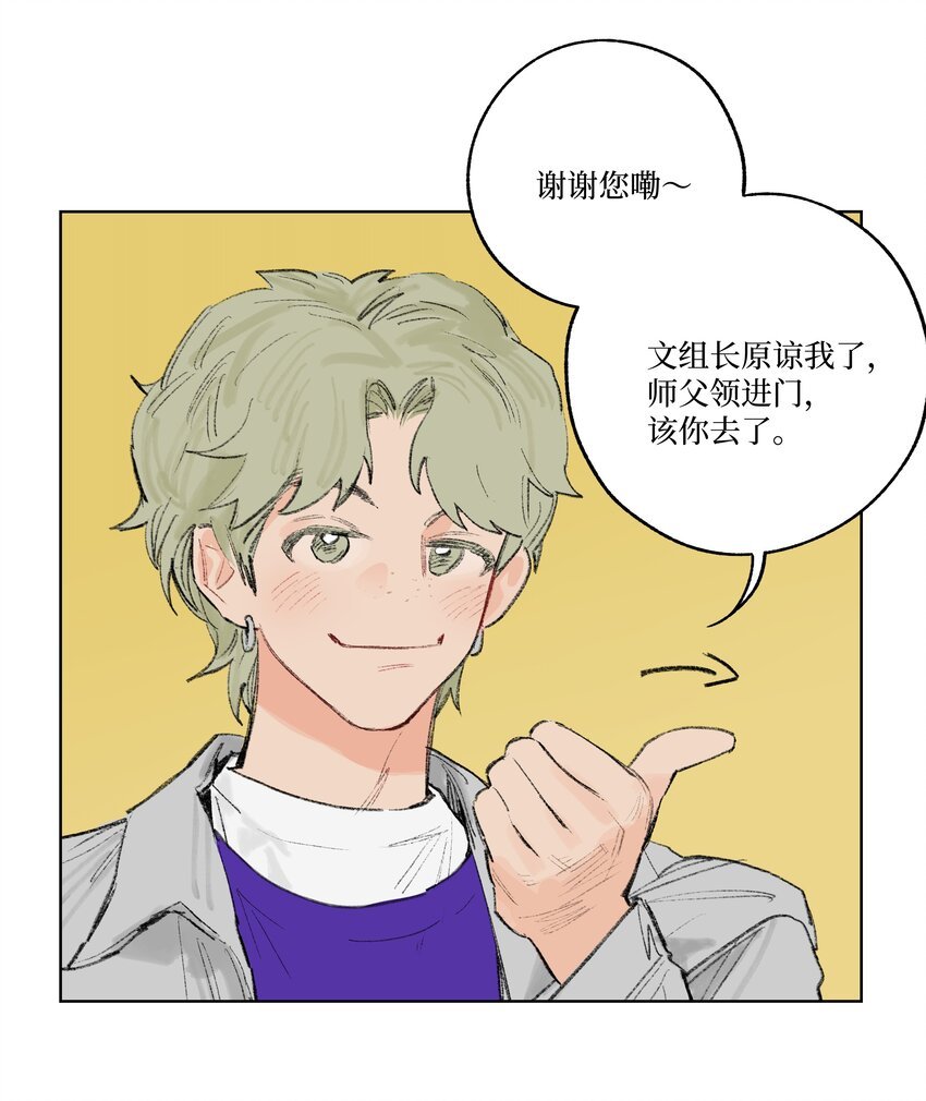 第7话 检讨书