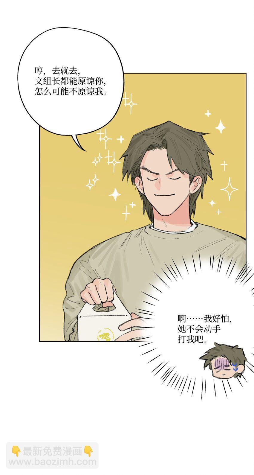 第7话 检讨书