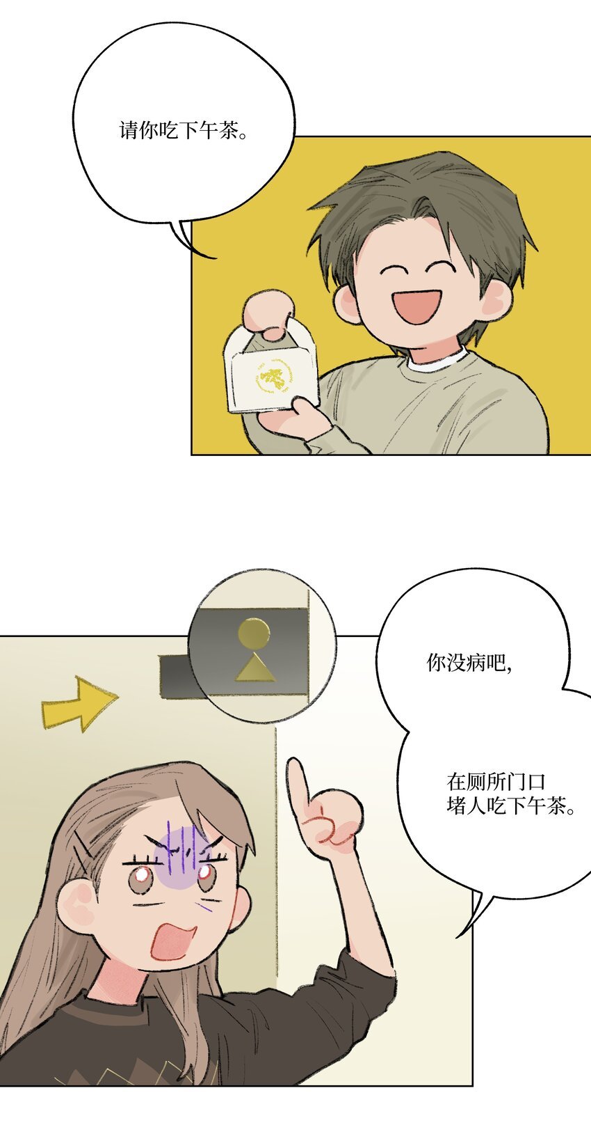 第7话 检讨书