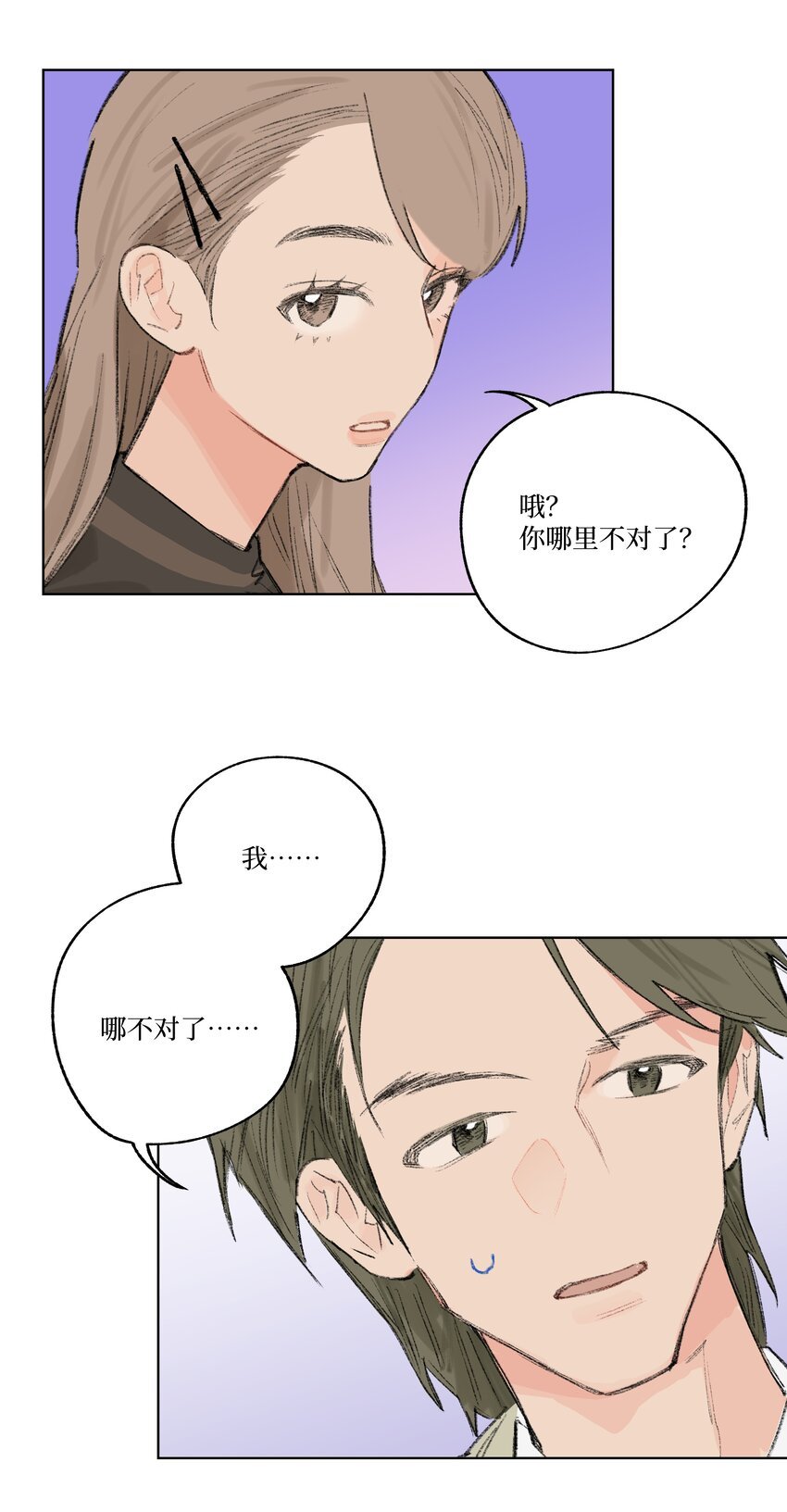 第7话 检讨书