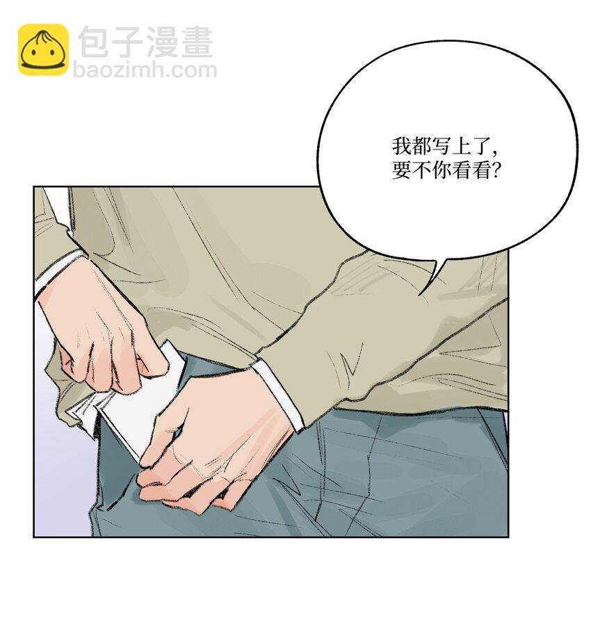 第7话 检讨书