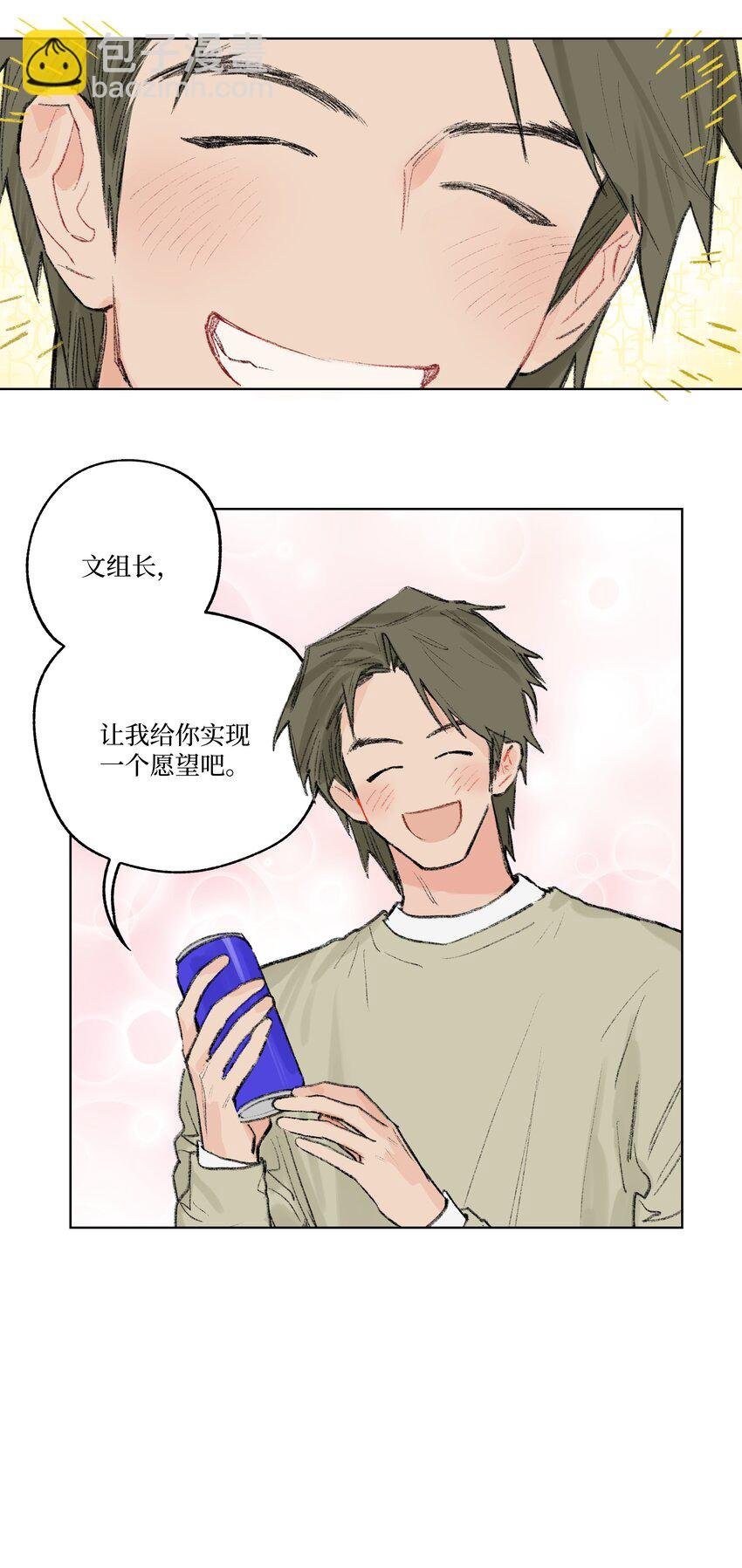 第7话 检讨书