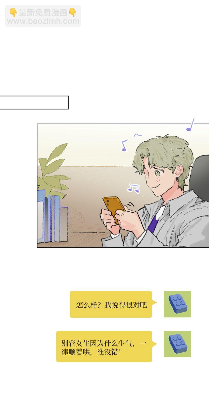 第7话 检讨书