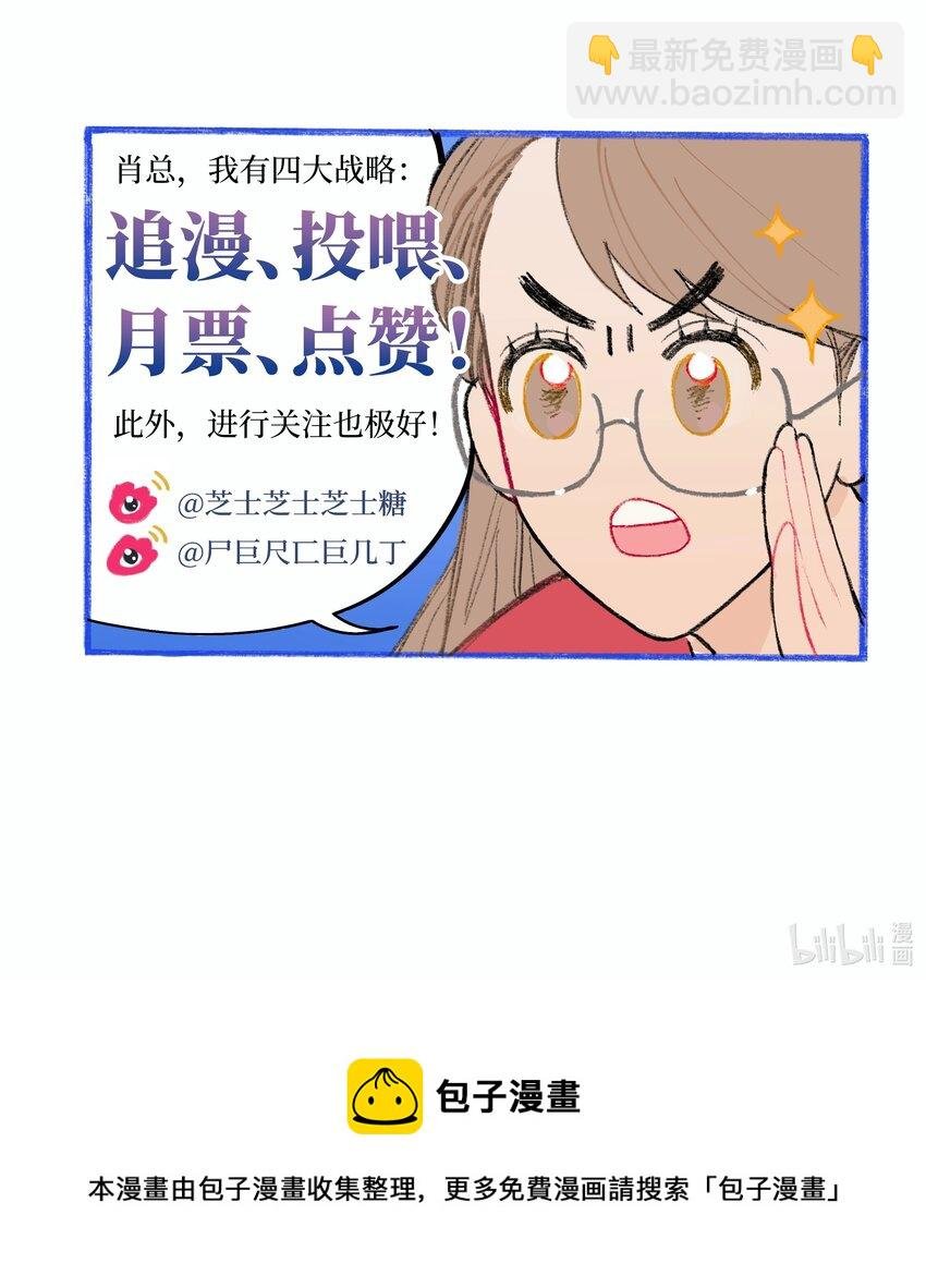 第7话 检讨书