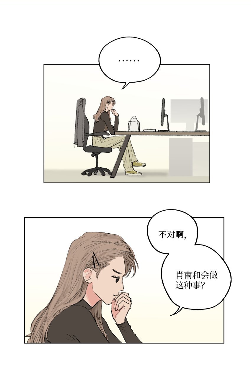 第8话 为她着迷