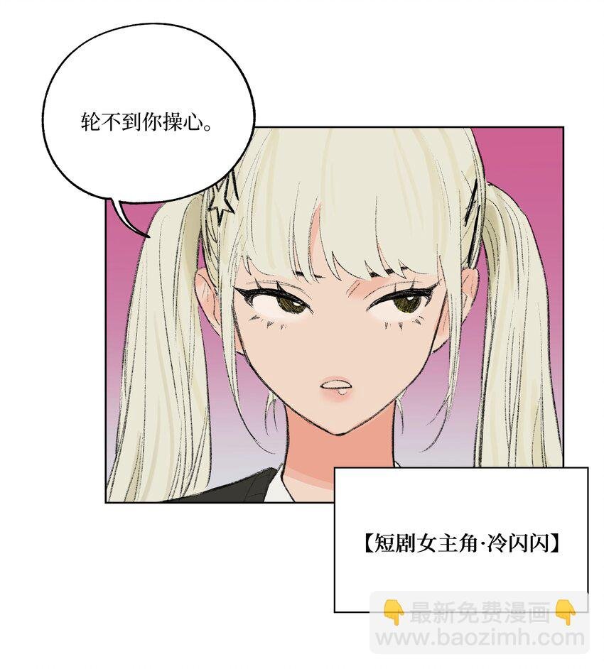 第8话 为她着迷