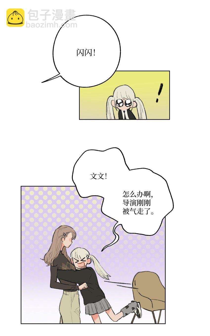 第8话 为她着迷