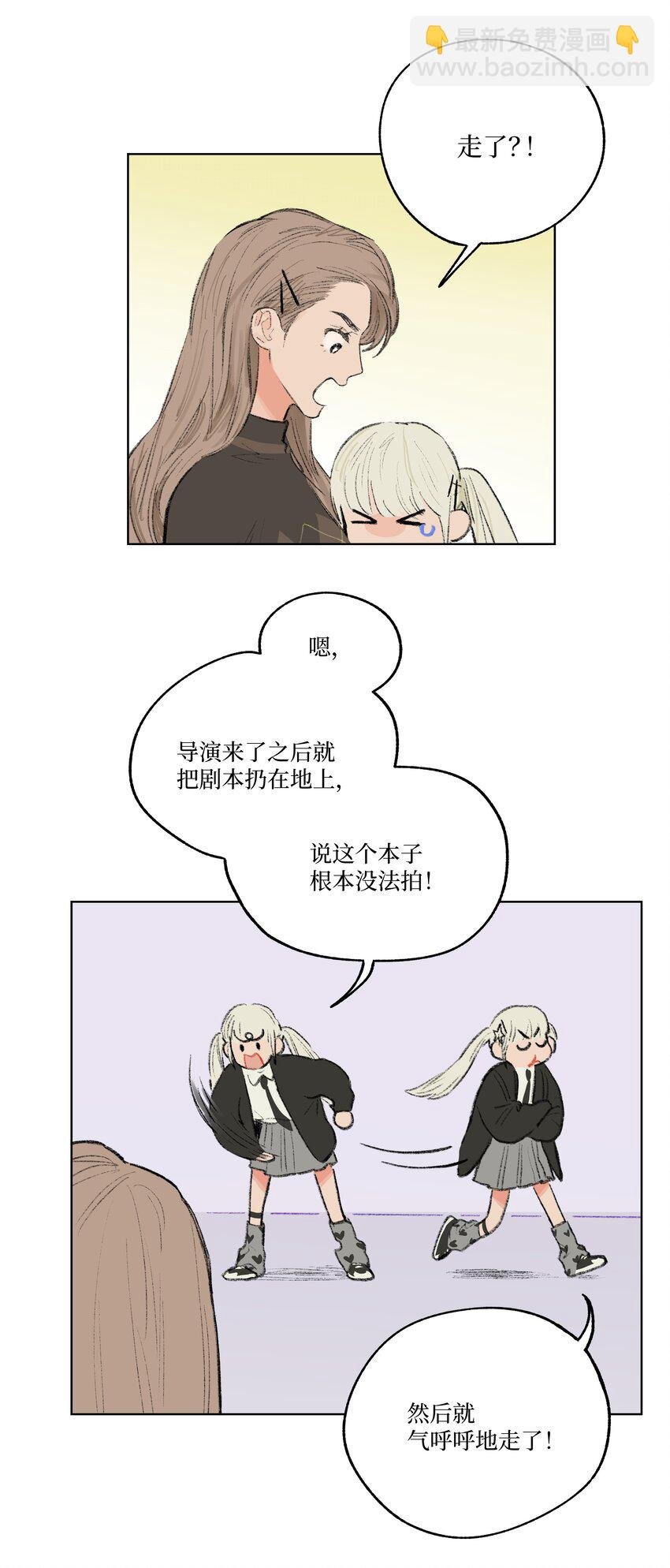 第8话 为她着迷