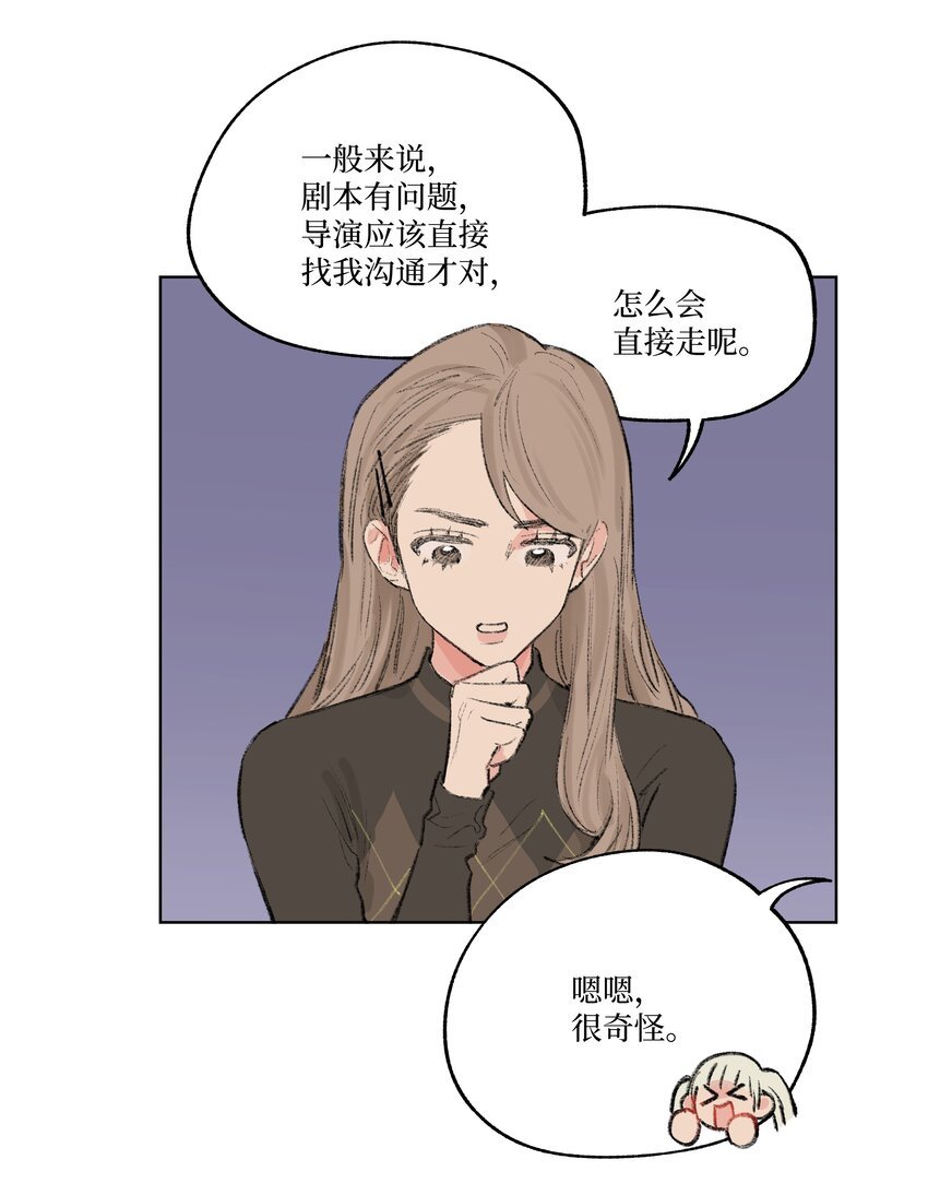 第8话 为她着迷