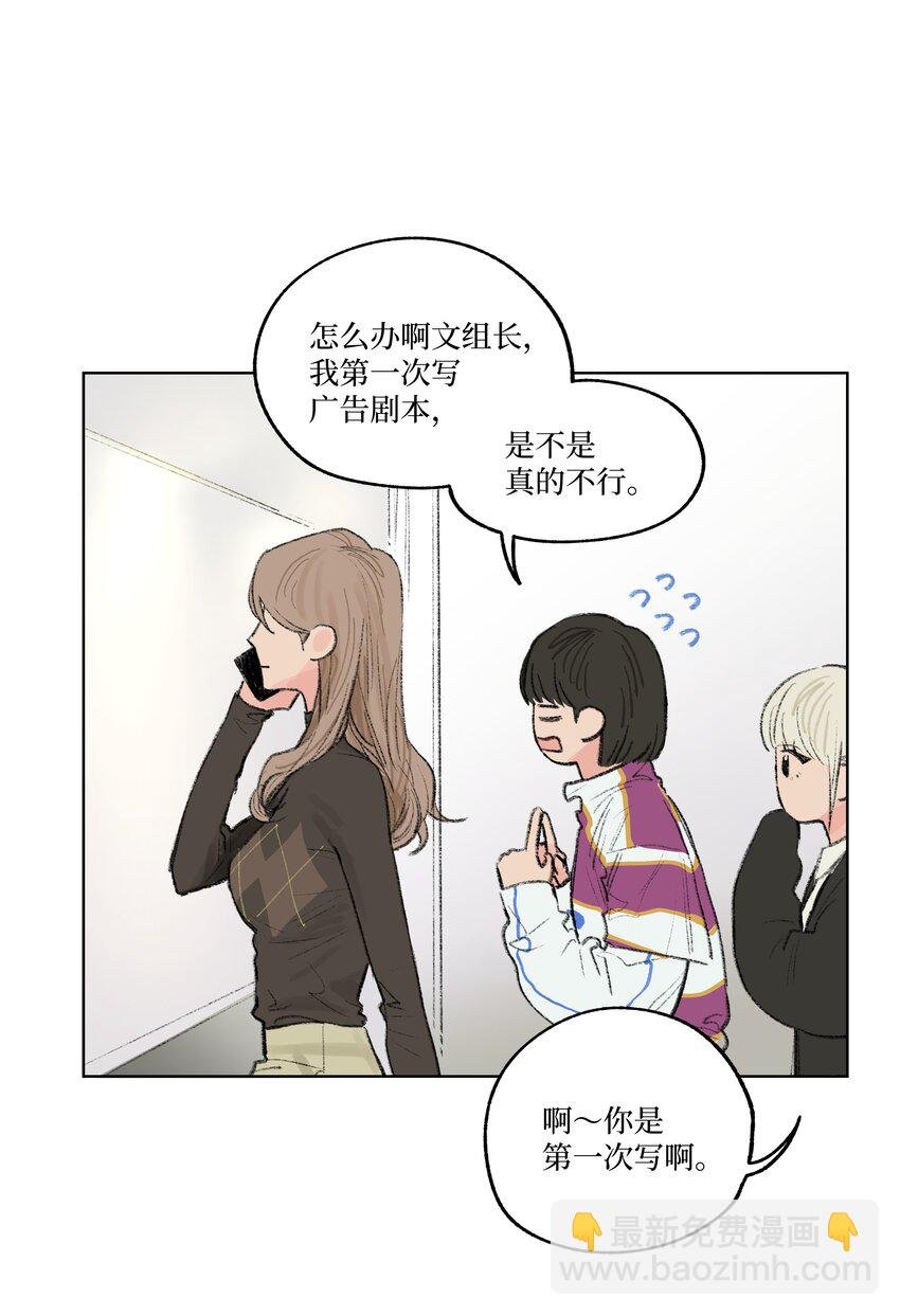 第8话 为她着迷